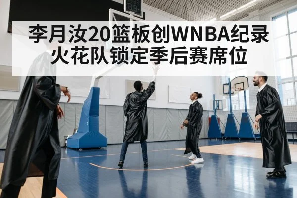 basketball team celebration